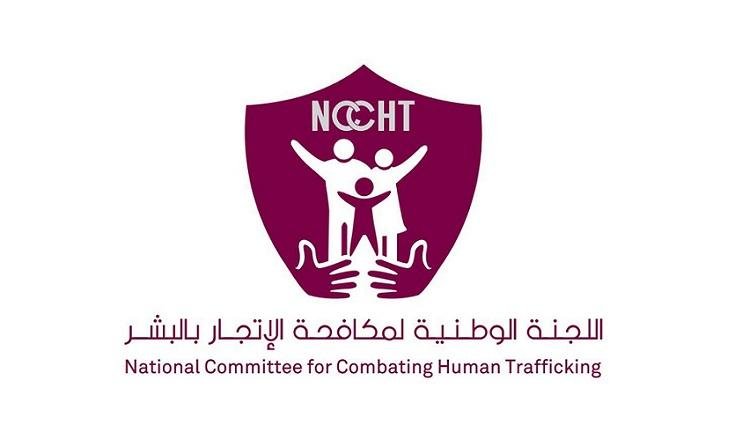 العمل توضح اختصاصات الجهات الممثلة في اللجنة الوطنية لمكافحة الاتجار بالبشر &nbsp;