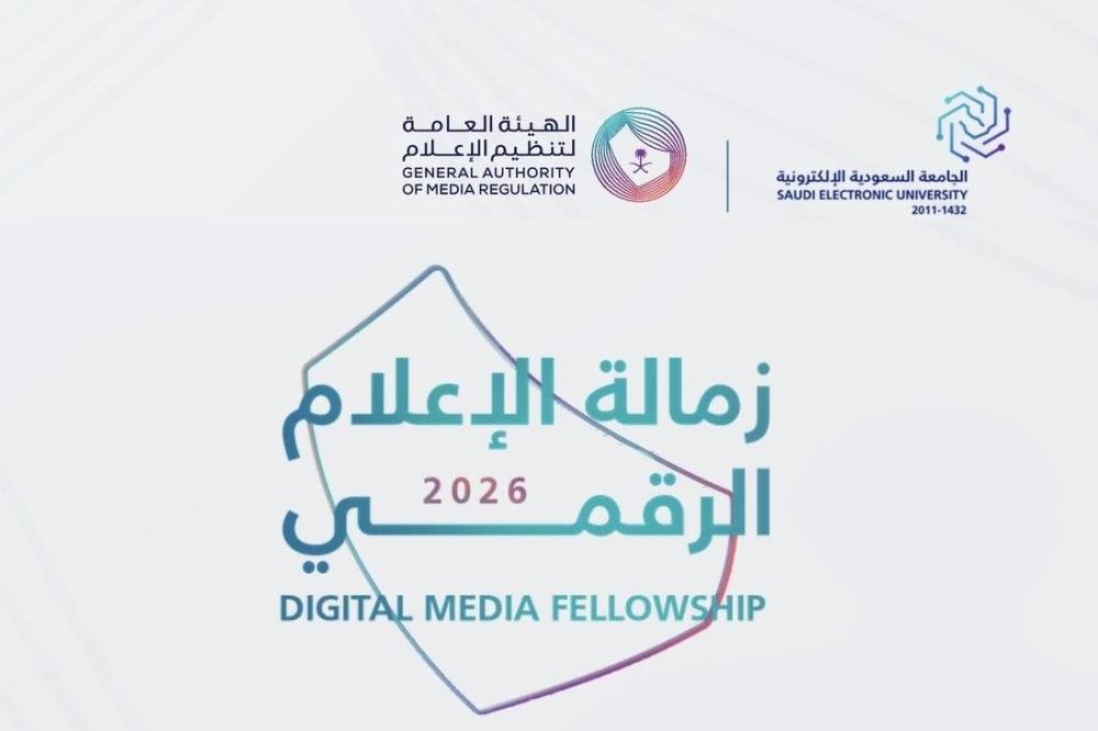 423 خريجا و126 مشروعا إعلاميا في ختام الدفعة الأولى من زمالة الإعلام الرقمي