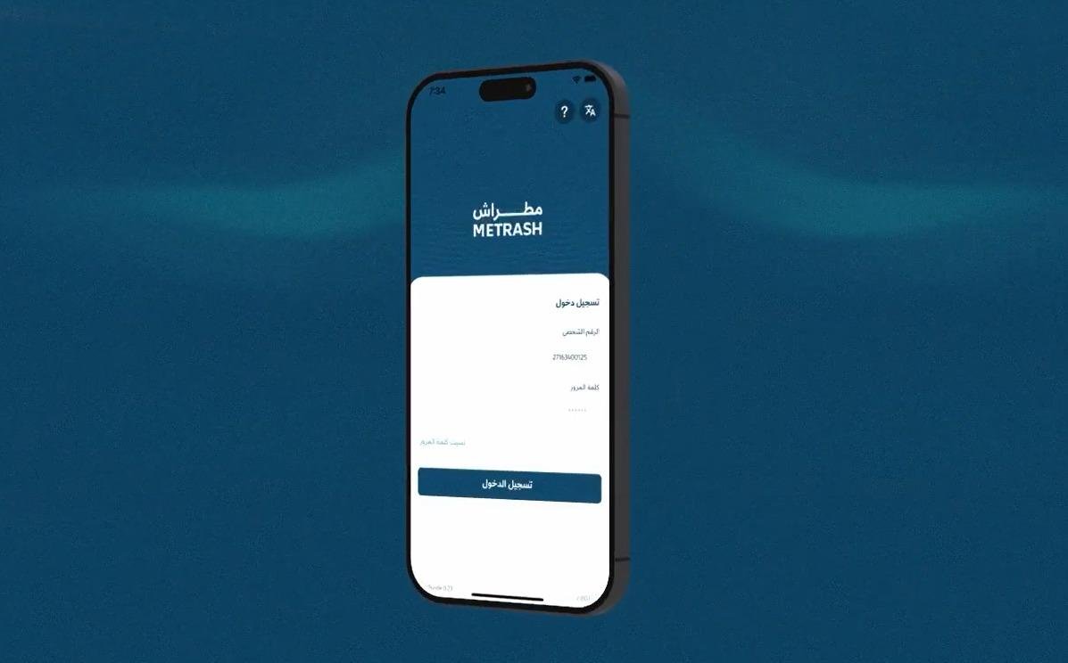 لنقل الوافد أو الاستثناء من مدة البقاء خارج قطر.. "الداخلية" توضح خطوات إصدار موافقة المستقدم عبر "مطراش"