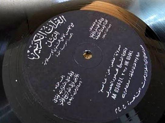 الأوقاف تحتفي بذكرى تسجيل أول أسطوانات للمصحف المرتل في التاريخ