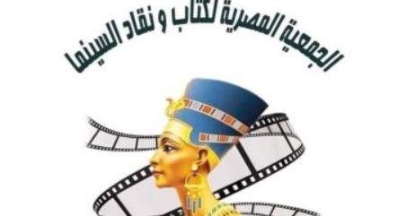 سمير شحاتة يعلن حل مجلس إدارة جمعية كتاب ونقاد السينما ويدعو لبدء مرحلة الإصلاح