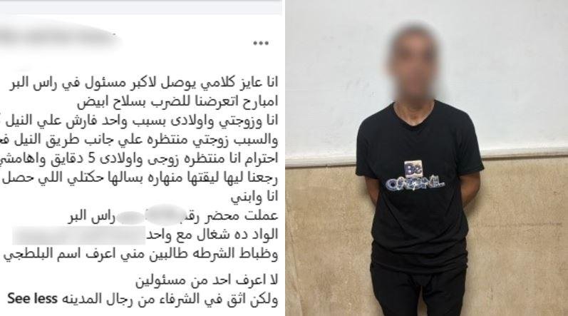 كشف ملابسات تضرر شخص من بائع جائل تعدى عليه وأسرته بدمياط