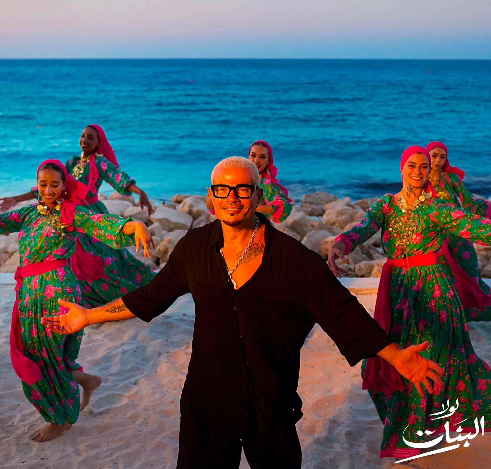 بين فولكلور الريف وأجواء الصيف.. عمرو دياب يطرح فيديو كليب «لولا البنات»
