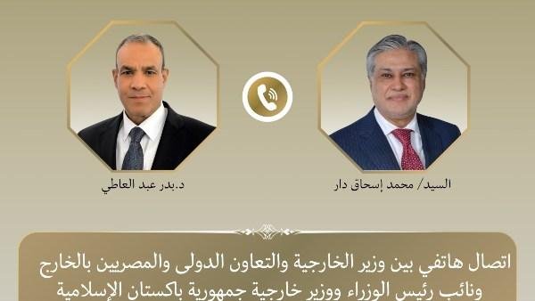 وزير الخارجية يتلقى اتصالا هاتفيا من نظيره الباكستاني للتشاور بشأن الأوضاع في المنطقة