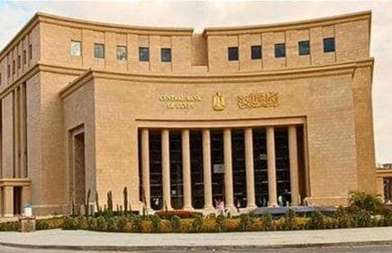 البنك المركزي يسحب سيولة بقيمة 23.25 مليار جنيه عبر عطاء السوق المفتوحة
