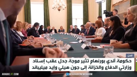 جدل في بريطانيا حول تعيينات بورنهام