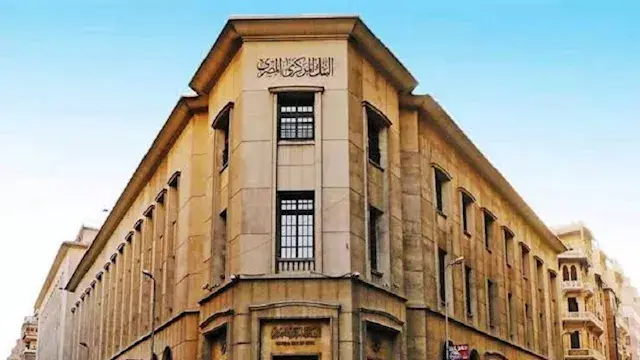 صندوق النقد: المركزي المصري يخفض إقراضه للجهات العامة 100 مليار جنيه سنويًا حتى تصفيره في 2029