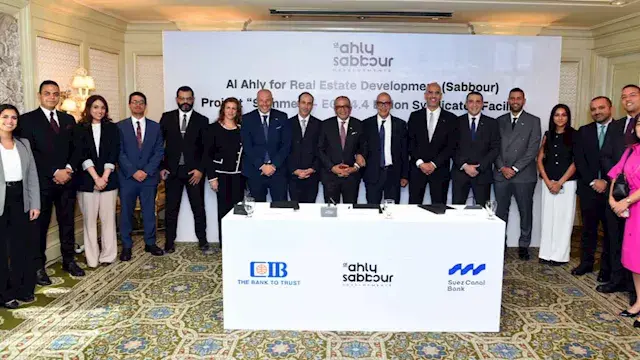 بنك "CIB" يشارك في ترتيب قرض بـ 4.4 مليار جنيه للأهلي صبور لتطوير مشروع بالساحل الشمالي