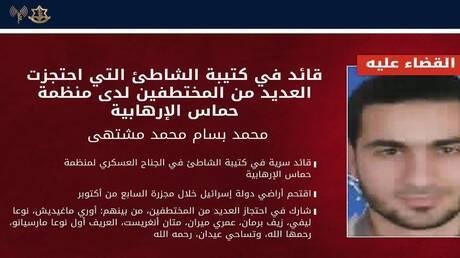 الجيش الإسرائيلي يعلن اغتيال قائد سرية في "حماس" متهم باحتجاز مختطفين في غزة