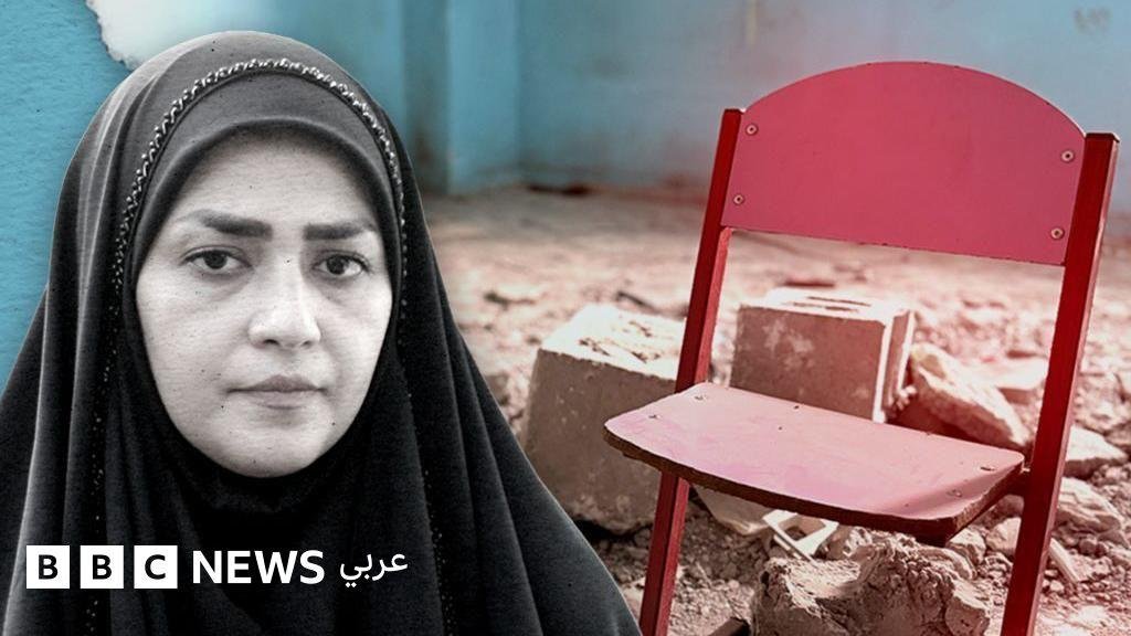 عائلات 120 طفلاً إيرانياً قُتلوا في ضربة أمريكية تتساءل: "ما جريمتُهم؟"