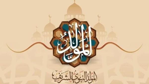 موعد المولد النبوي 2026 .. اعرف يوم رؤية الهلال وكم يومًا باقيًا عليه