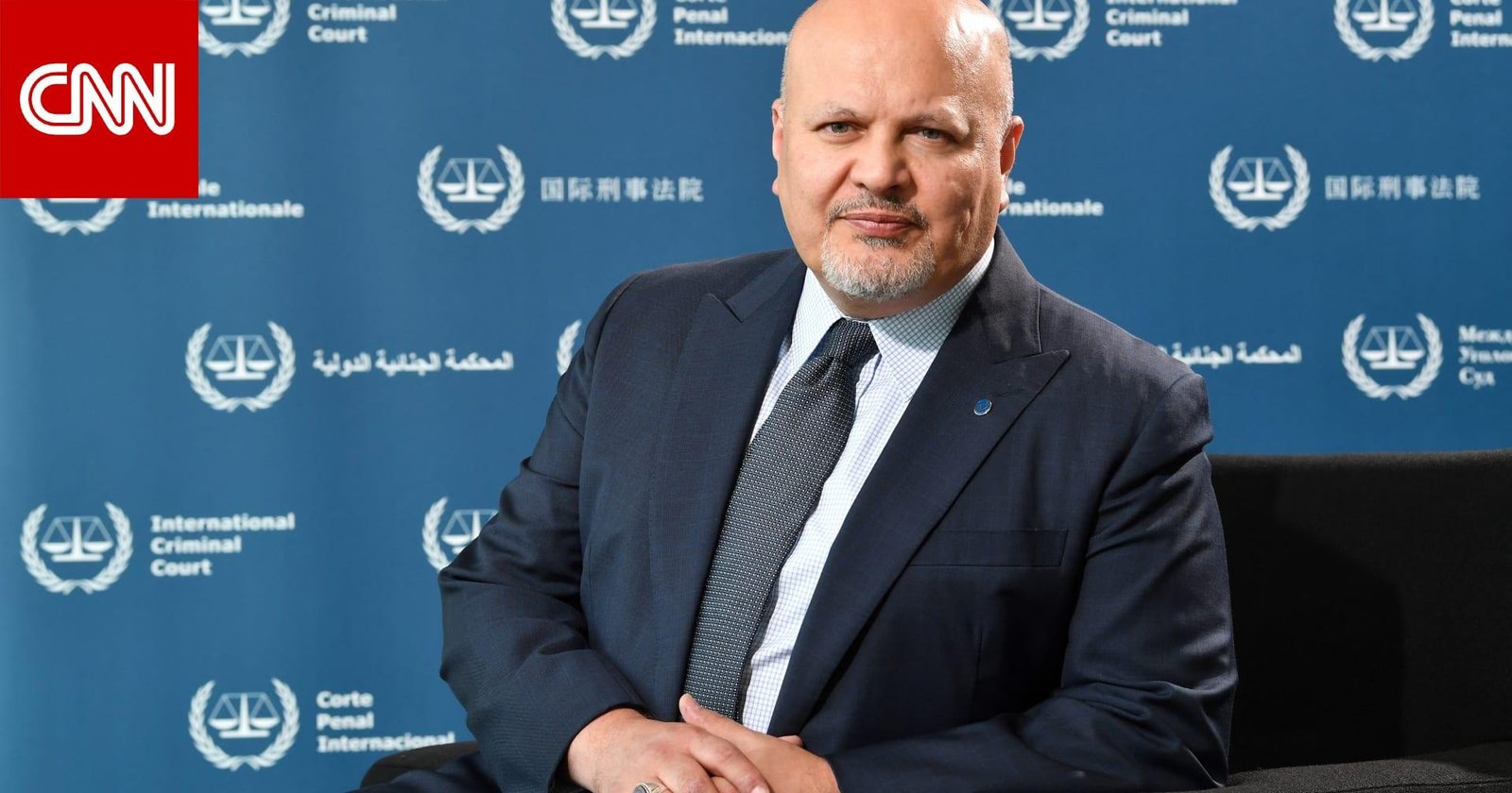 كريم خان.. أعضاء المحكمة الجنائية الدولية يُقيلون المدعي العام في تصويت "غير مسبوق"