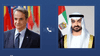 محمد بن زايد ورئيس وزراء اليونان يبحثان الشراكة الإستراتيجية