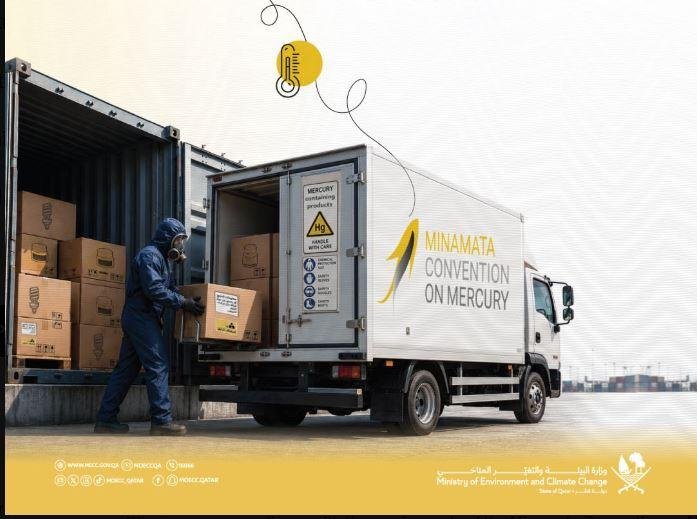 البيئة تدعو التجار والموردين للتحقق من المنتجات المضاف إليها الزئبق