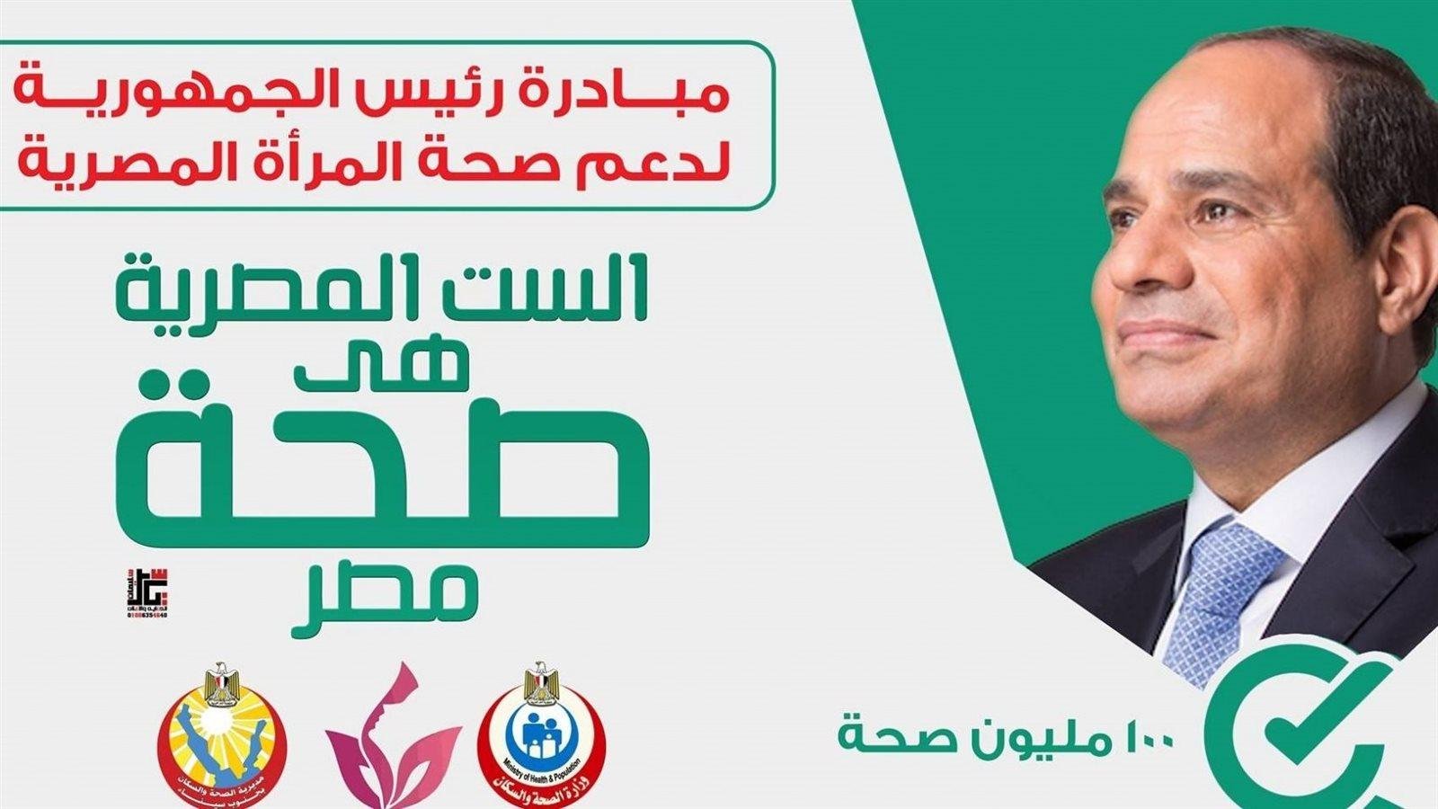 الصحة: فحص 22.6 مليون مواطن ضمن مبادرة الأمراض المزمنة والاعتلال الكلوي