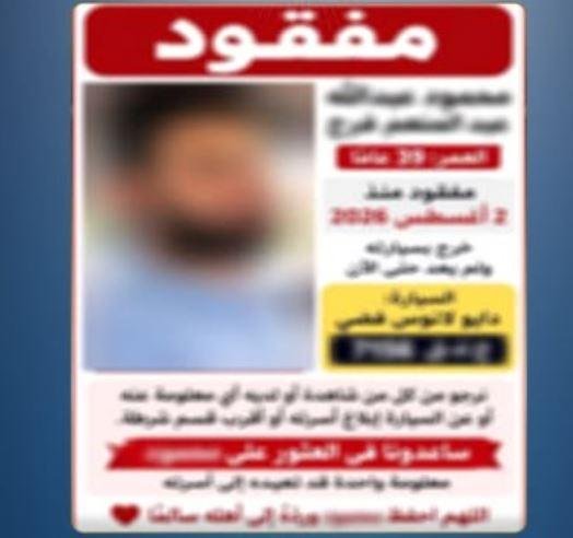 محبوس على ذمة قضية.. الداخلية تكشف حقيقة فيديو تغيب شاب