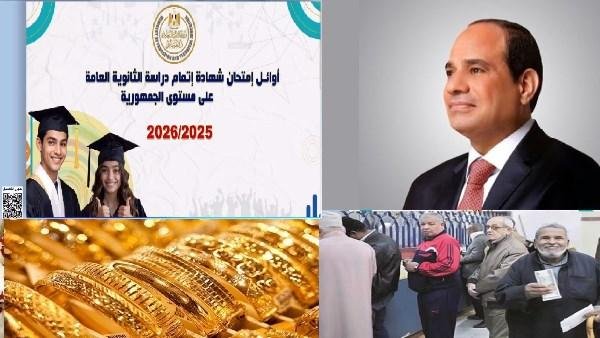 أخبار التوك شو| الرئيس السيسي: زيارة رئيس مدغشقر لها أهمية خاصة.. ومفاجأة عن القهوة بعد شائعة الغش وتحذير عاجل من حرارة الجو على المواطنين