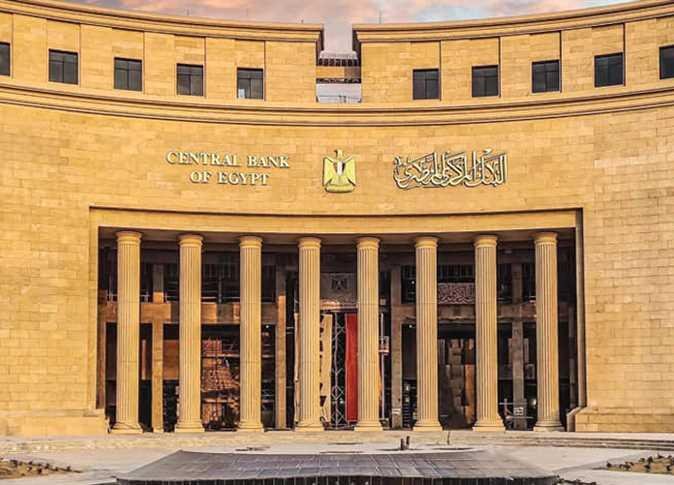 البنك المركزي يسحب سيولة بـ67.2 مليار جنيه عبر عطاء السوق المفتوحة