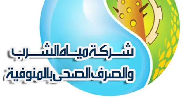 لا تستخدموا المياه في هذا الوقت.. مياه المنوفية توجه تحذيرا مهما للمواطنين