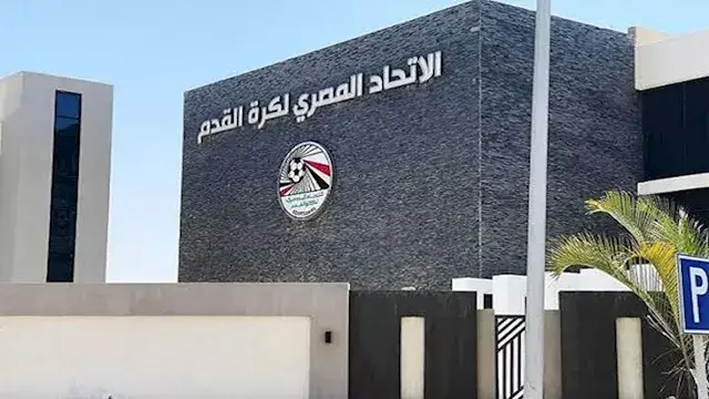 إحالة وإيقافات بالجملة.. بيان من اتحاد الكرة بشأن أزمة نادي أورانج