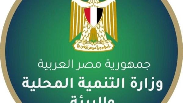التنمية المحلية تحذر من حيازة الكائنات المهددة بالانقراض.. وتكثف الحملات لحماية الحياة البرية