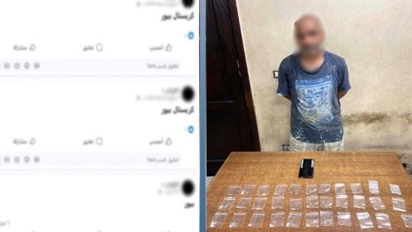 أيس أون لاين.. القبض على نقاش يدير صفحة لترويج المخدرات