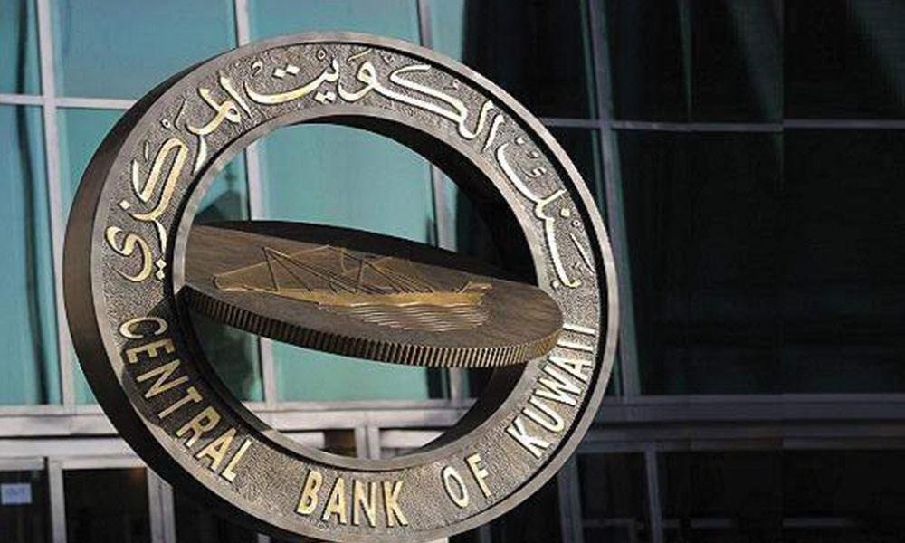 المركزي الكويتي يصدر سندات خزانة وتورق بـ100 مليون دينار لأجل 5 سنوات