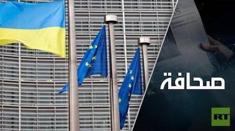 الغرب سيتخلى حتمًا عن أوكرانيا، فمتى يفعل؟