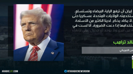 ترامب: إيران ليست مستعدة لإبرام الاتفاق الذي أراه ضروريا