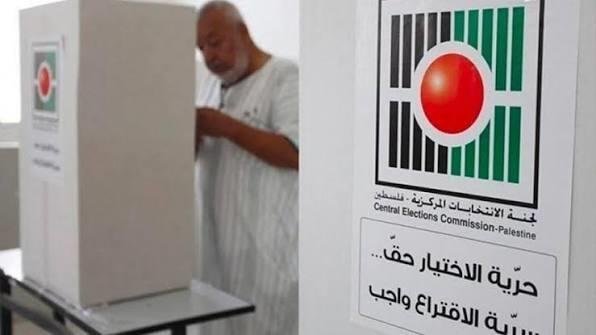 لجنة الانتخابات الفلسطينية تعلن الجدول الزمني للانتخابات التشريعية 2026