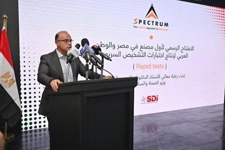 وزير الاستثمار: افتتاح أول مصنع لاختبارات التشخيص السريع يعكس ثقة المستثمرين في الاقتصاد المصري