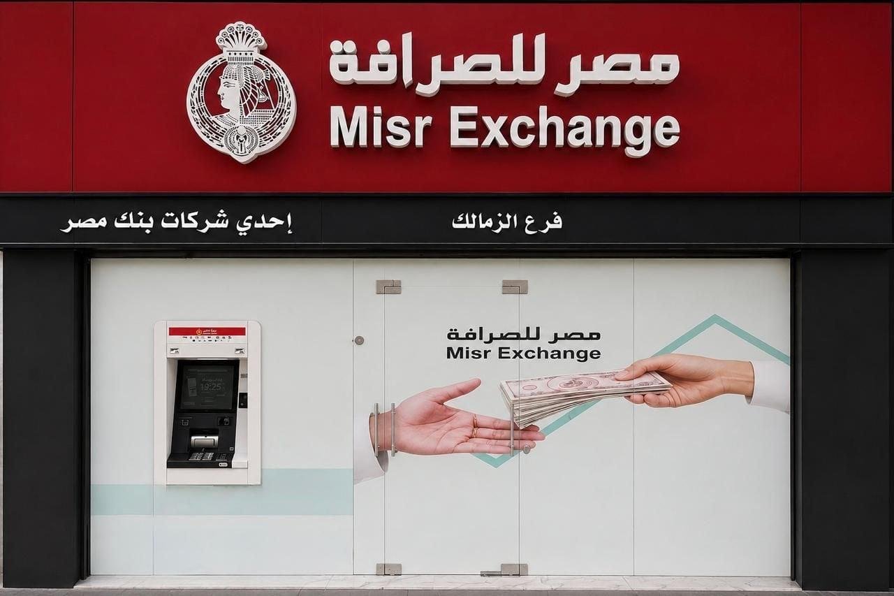 مصر للصرافة تفتتح 6 فروع جديدة وترفع شبكة فروعها إلى 76 فرعا على مستوى الجمهورية