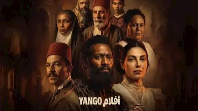 "يانجو بلاي" تواصل الترويج لفيلم "أسد" استعدادا لعرضه على منصتها