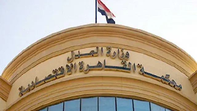 تأجيل استئناف المتهمين في قضية منصة FBC على حكم حبسهم لـ19 أكتوبر