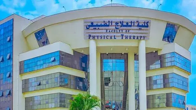 تنسيق العلاج الطبيعي بالجامعات الأهلية 2026 يبدأ من 71% للشهادات العربية والأجنبية