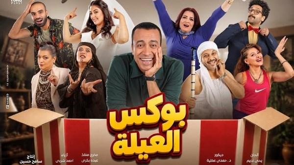سامح حسين يكشف عن موعد ومكان عرض مسرحية بوكس العيلة