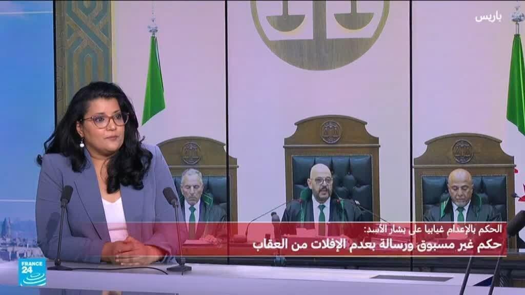 الحكم غيابيا بالإعدام على بشار الأسد.. ما حيثياته ودلالاته السياسية؟