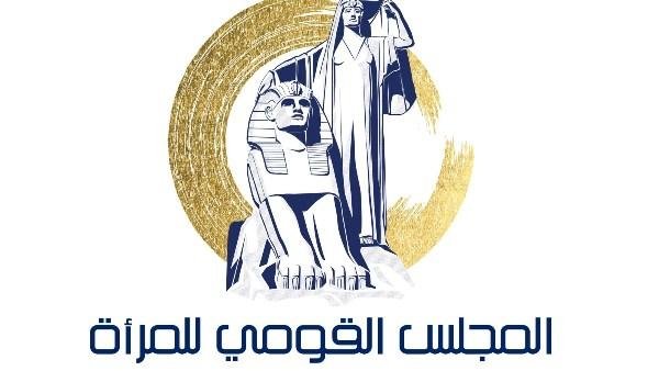 بيان هام من المجلس القومي للمرأة بشأن إحدى الوقائع محل التحقيق