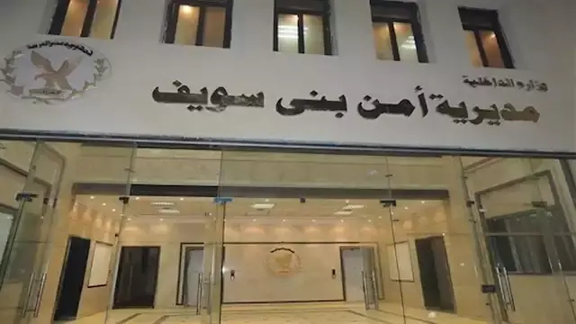بالأسماء.. ننشر حركة التنقلات الجديدة لضباط مباحث بني سويف