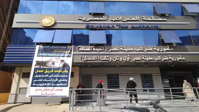 "الضرائب" تعلن عن حوافز جديدة للممولين الملتزمين