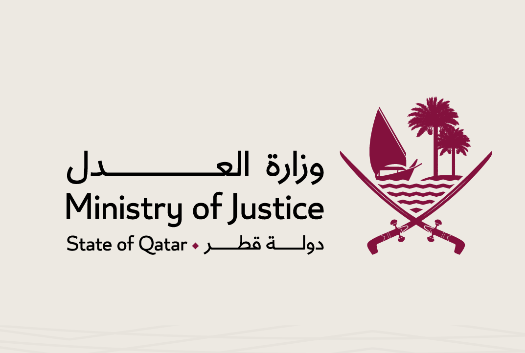وزارة العدل تطلق برنامجا تأهيليا تخصصيا للوظائف القانونية العامة في الدولة