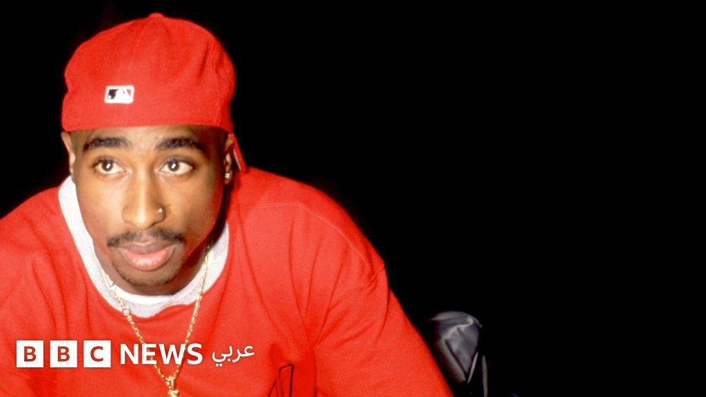 بعد ثلاثين عاماً على مقتل أسطورة الراب توباك، ماذا نعرف عن المحاكمة؟