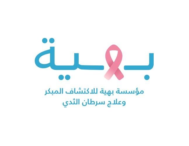 بهية تحسم الجدل بشأن علاج الأجنبيات: التبرعات مخصصة للمصريات غير القادرات