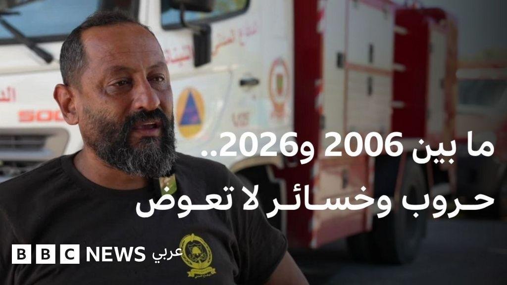 مسعف لبناني يروي لحظات الفقد والاستهداف بين حربي 2006 و2026