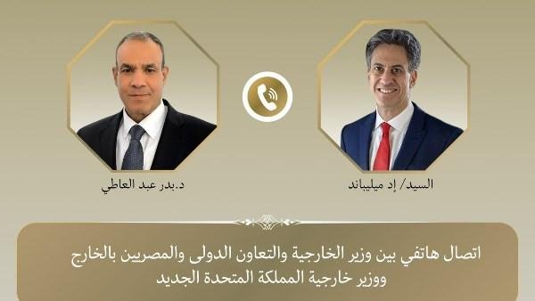 وزير الخارجية ونظيره البريطاني يبحثان أوضاع غزة وإيران والسودان والأمن المائي