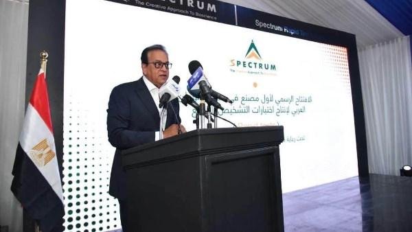 افتتاح أول مصنع في مصر والوطن العربي لإنتاج اختبارات التشخيص السريع