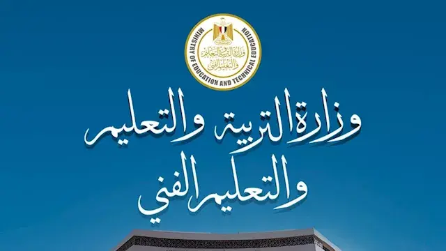 برامج للتوجيه وريادة الأعمال.. التعليم تحدد موعد تدريب معلمي التعليم الفني