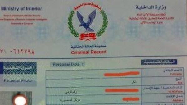 استلم في 72 ساعة.. استخراج فيش وتشبيه أونلاين من البيت
