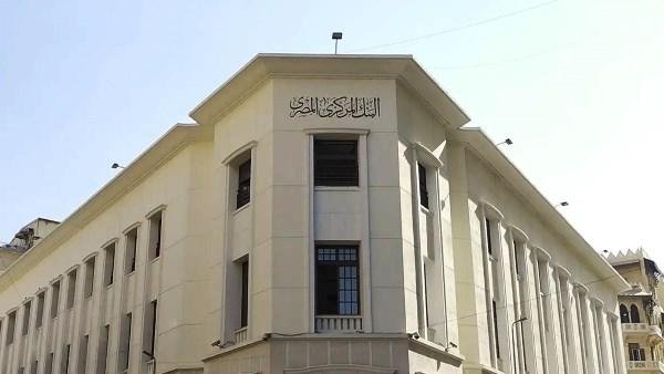 الاثنين .. البنك المركزي يبيع سندات خزانة بـ 16.5 مليار جنيه