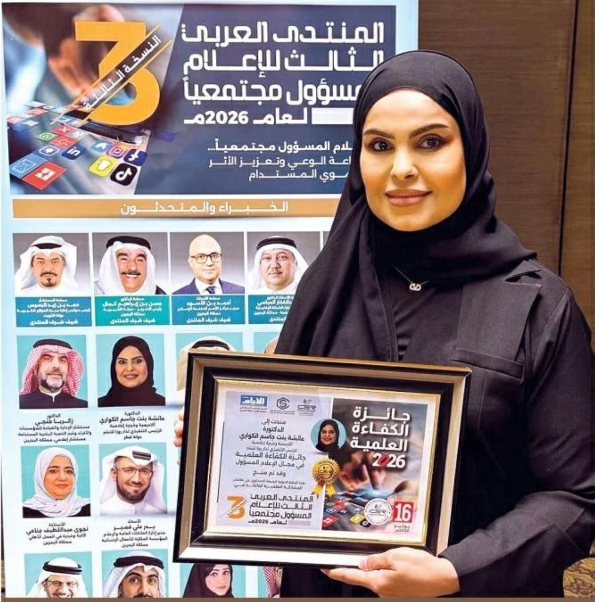 Dr Aisha al-Kuwari wins Arab Excellence Award for championing responsible media